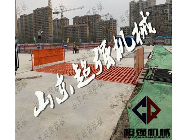 中國建築集團定製工程洗車機